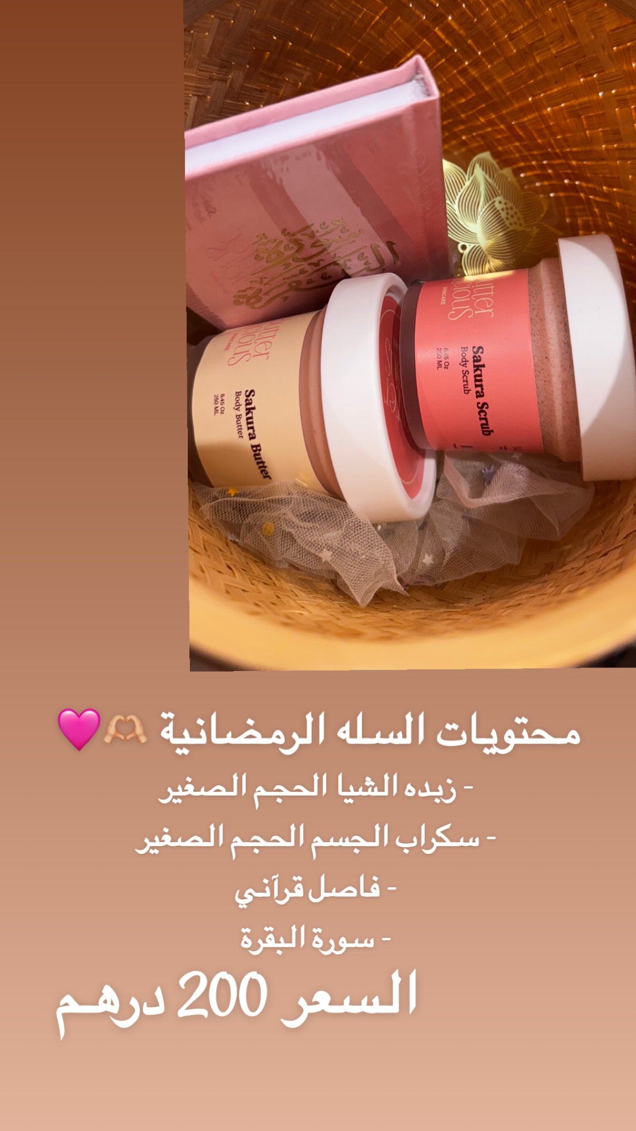 Ramdan Gift
